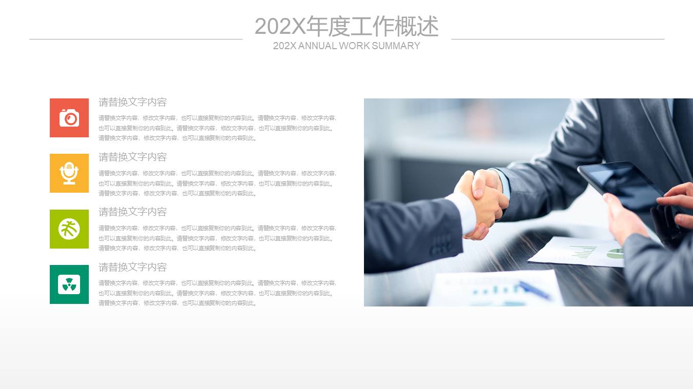 高端商务 (50).pptx